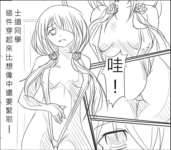 Date A Love Kurumi Hen page 10 full