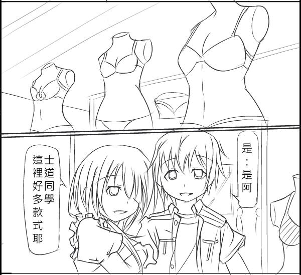 Date A Love Kurumi Hen page 2 full