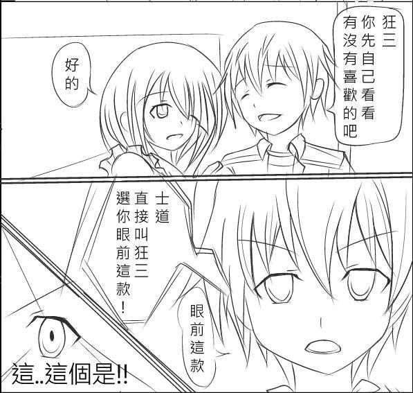 Date A Love Kurumi Hen page 3 full