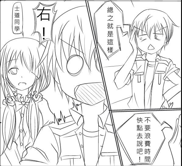 Date A Love Kurumi Hen page 5 full