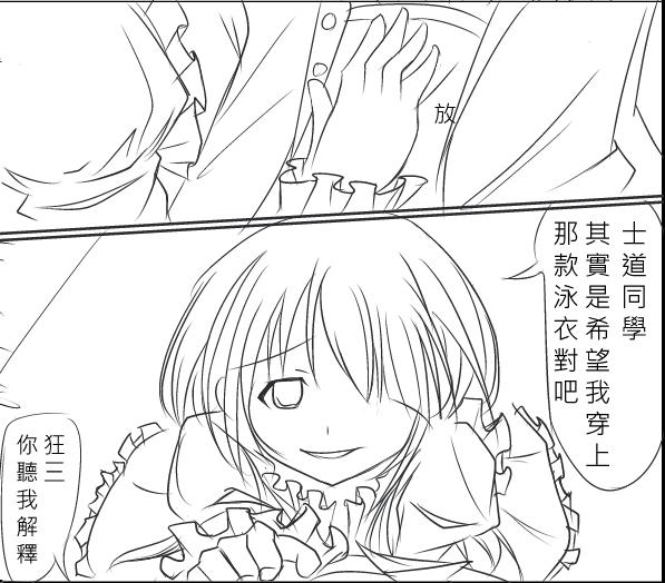 Date A Love Kurumi Hen page 7 full