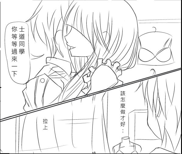 Date A Love Kurumi Hen page 8 full