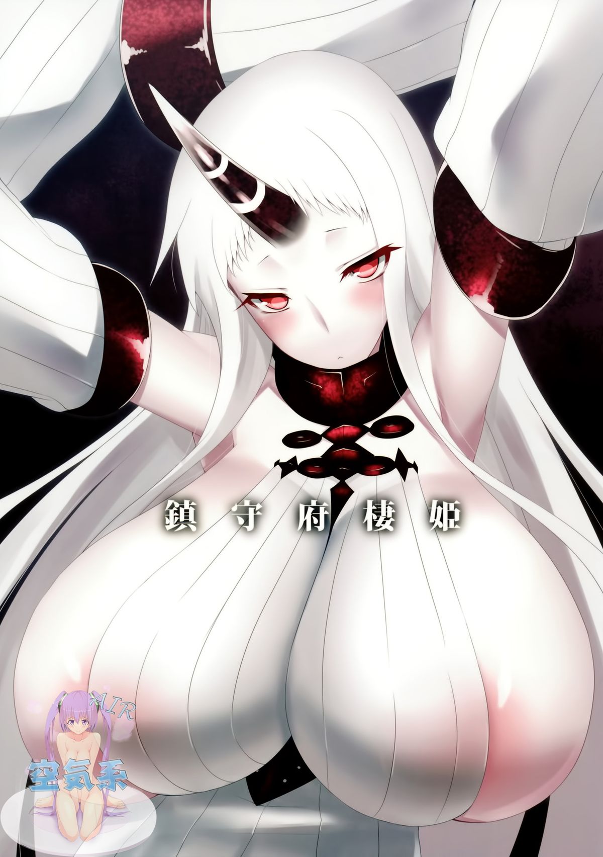 Chinjufu Seiki page 2 full