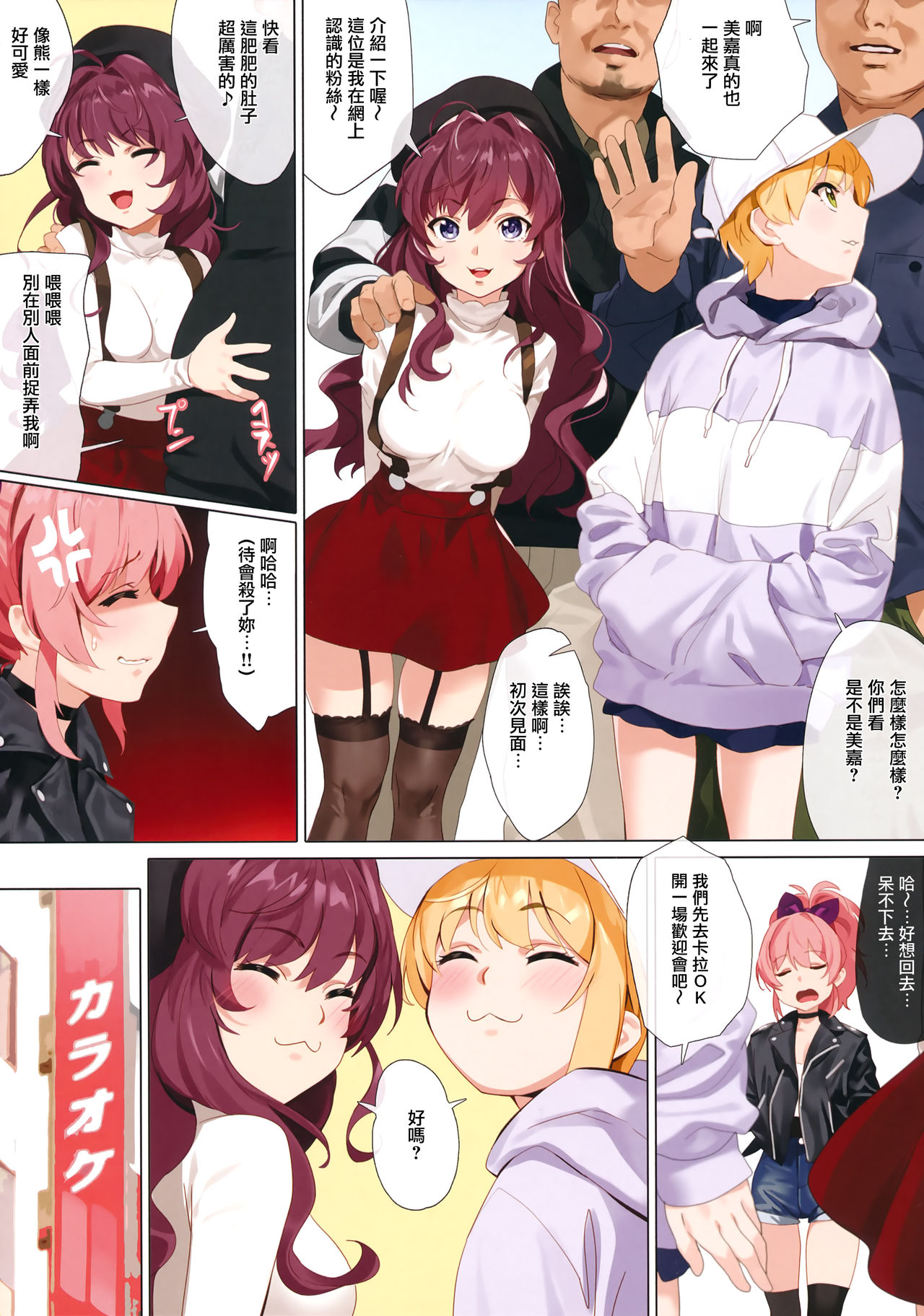 Hasamiuchi page 4 full