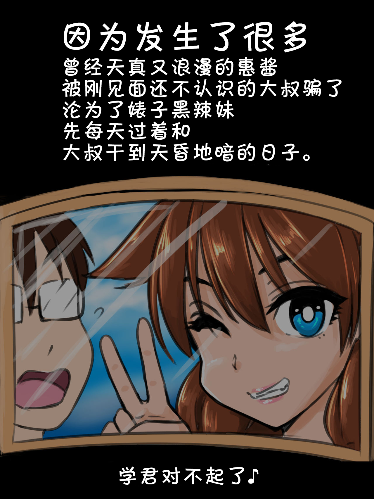 Maa-kun ga Motamota Shiteru Aida ni Megumin wa Warui Oji-san ni Hikkakarimashita page 3 full