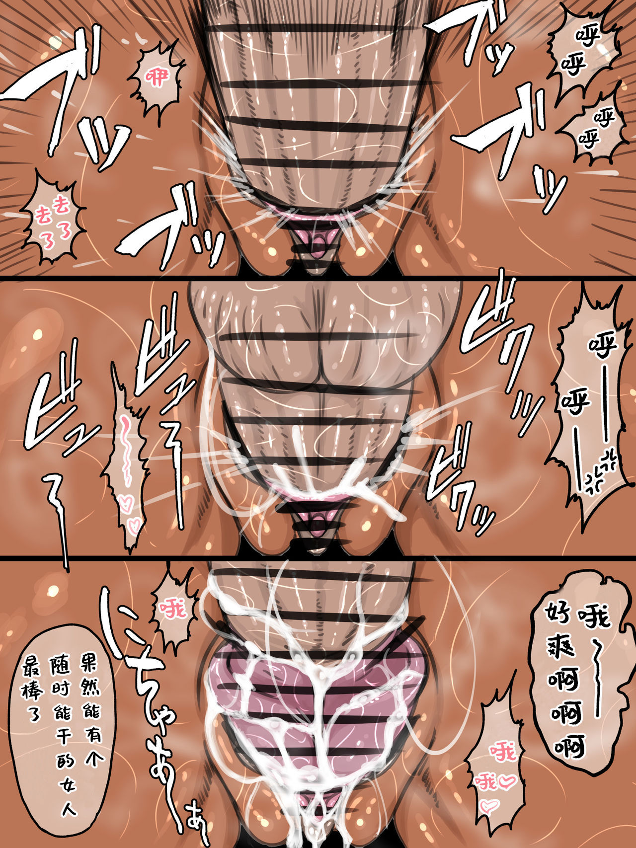 Maa-kun ga Motamota Shiteru Aida ni Megumin wa Warui Oji-san ni Hikkakarimashita page 6 full