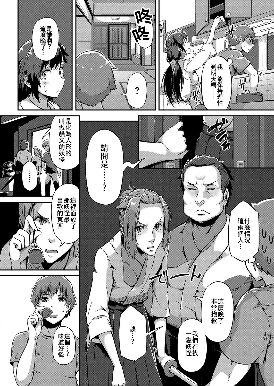 Haru o Maneku Suzu page 8 full