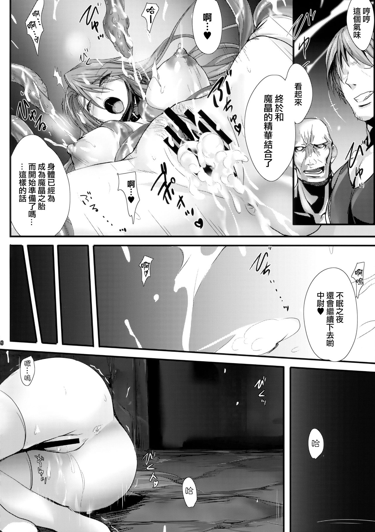 PILE EDGE DIVINE H page 10 full