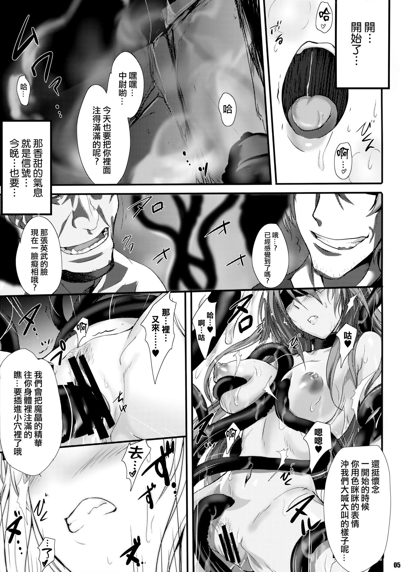 PILE EDGE DIVINE H page 5 full