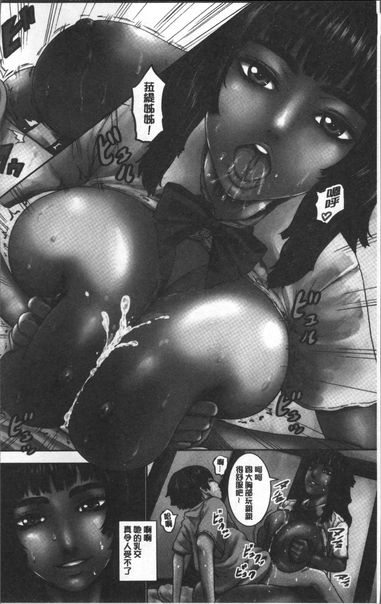 PAICCHU page 10 full