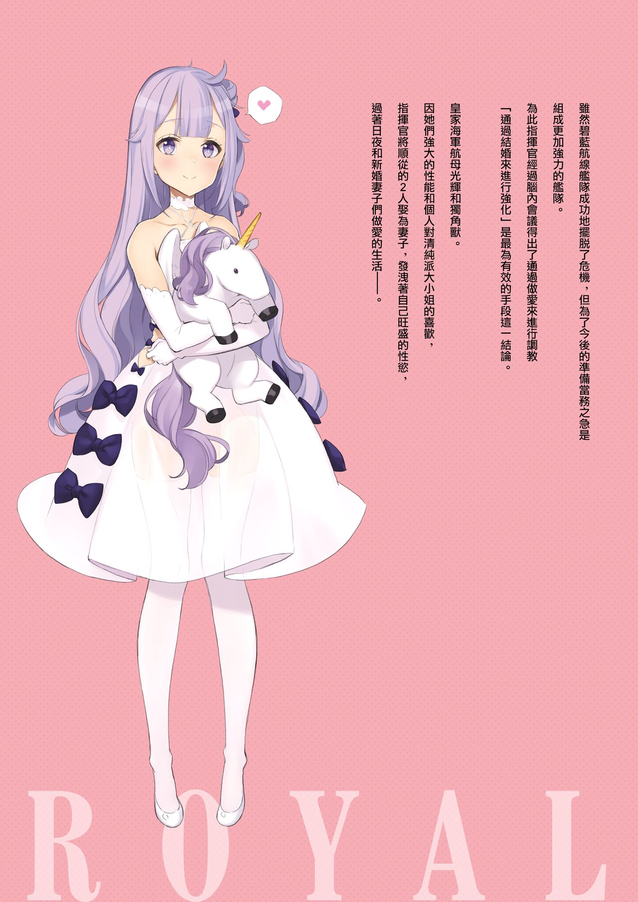 ROYAL WHITE page 3 full