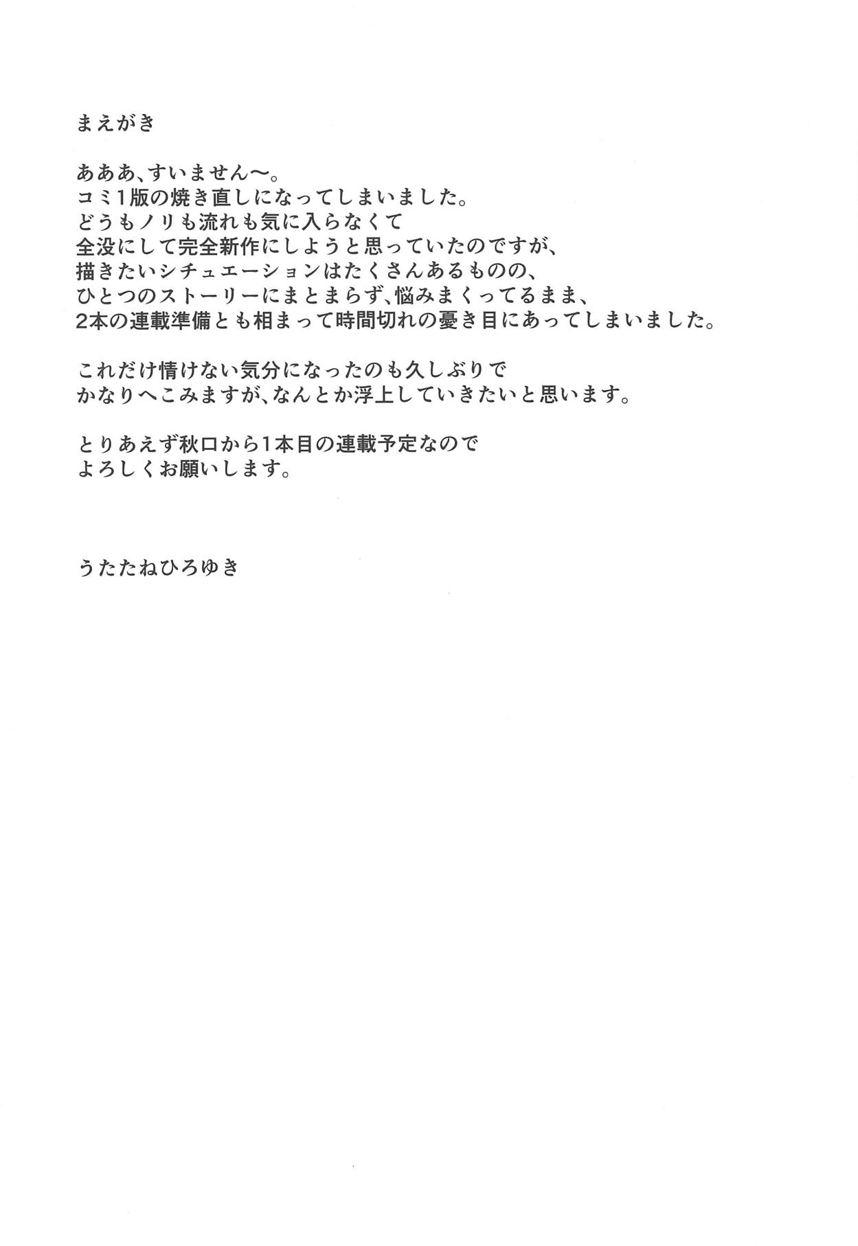 Nyanyanyakko Junjou page 4 full