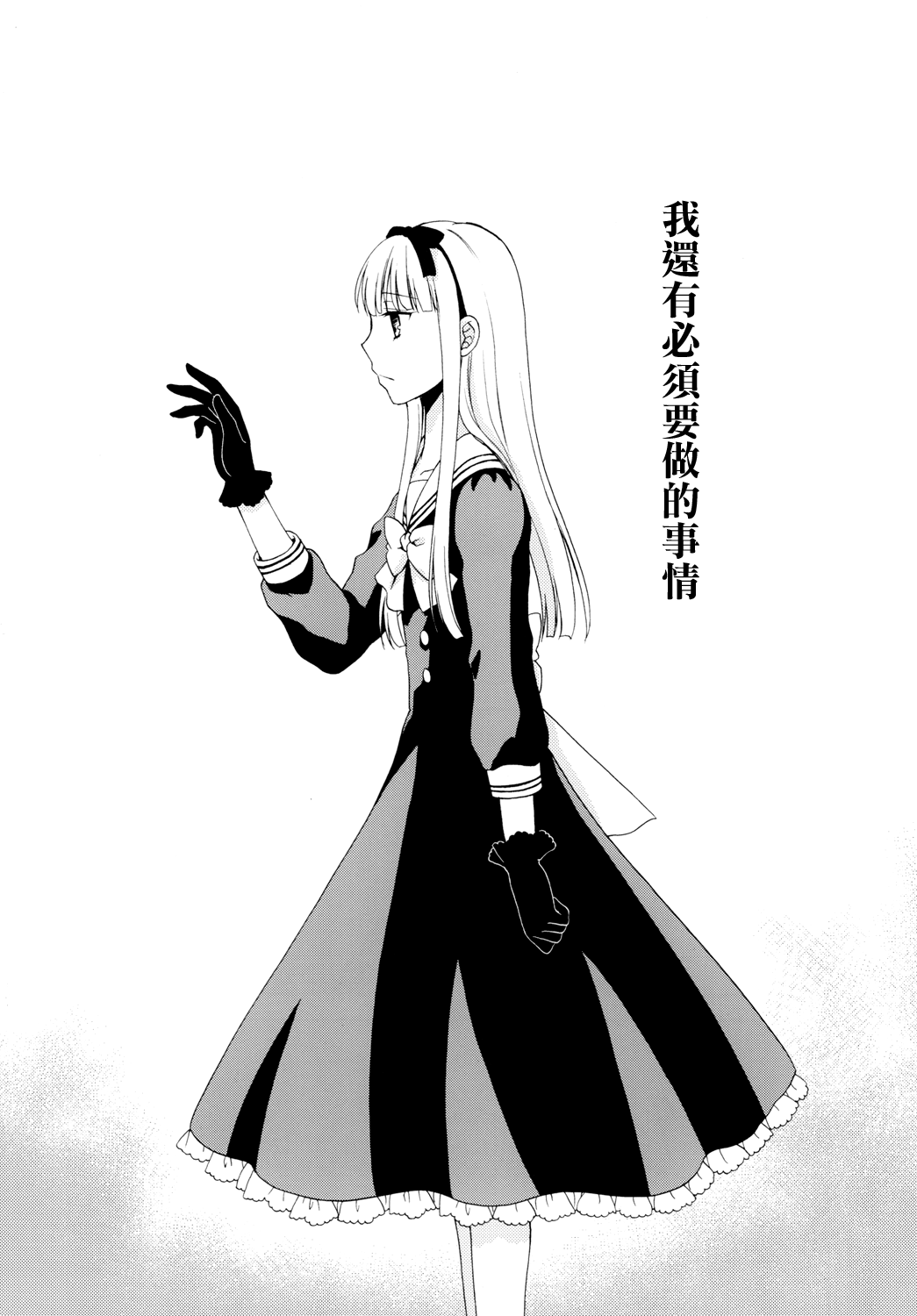 Shounen Josou Choukyou  ~Amane~ 2 page 5 full