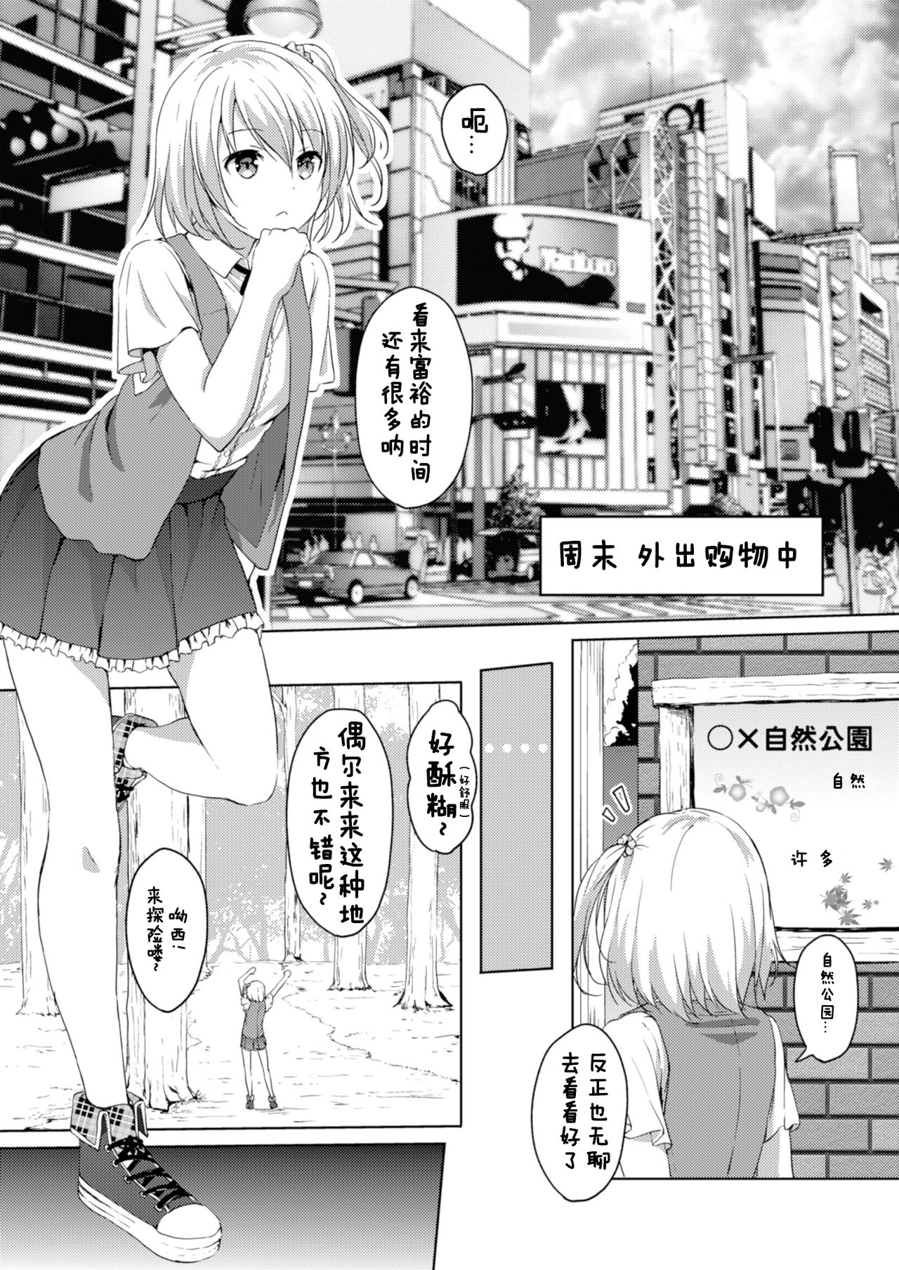 Honey Piece page 3 full