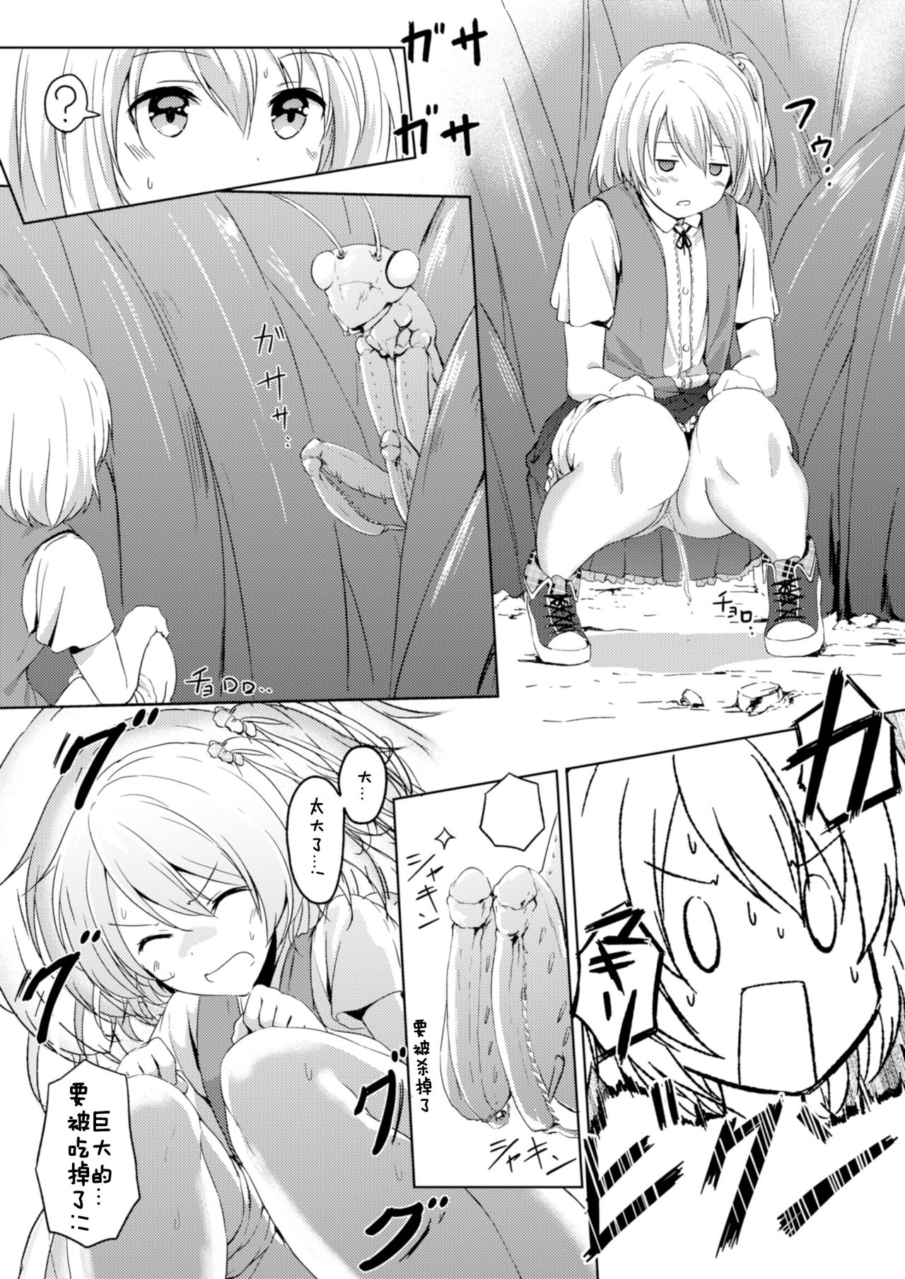 Honey Piece page 6 full