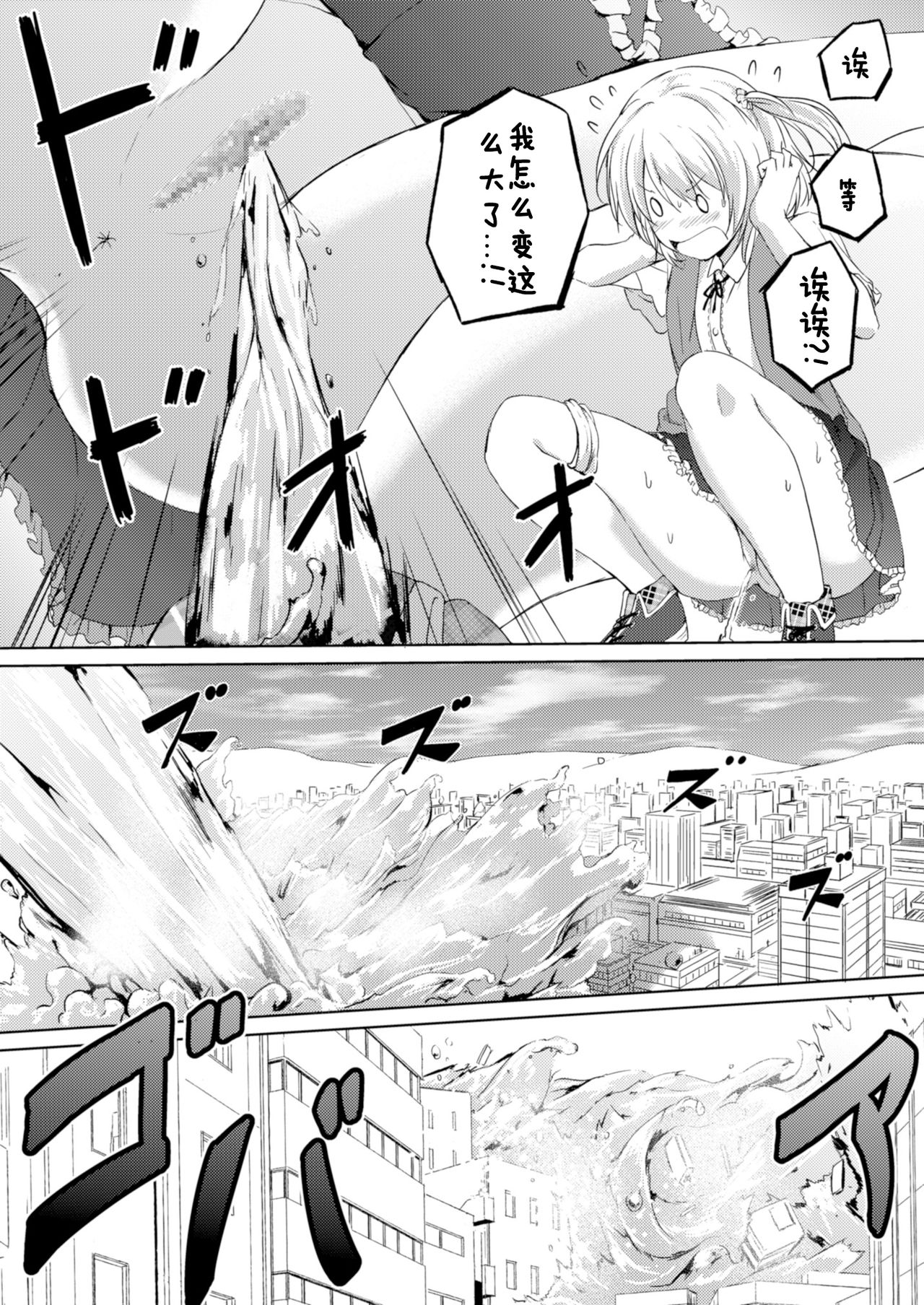 Honey Piece page 8 full