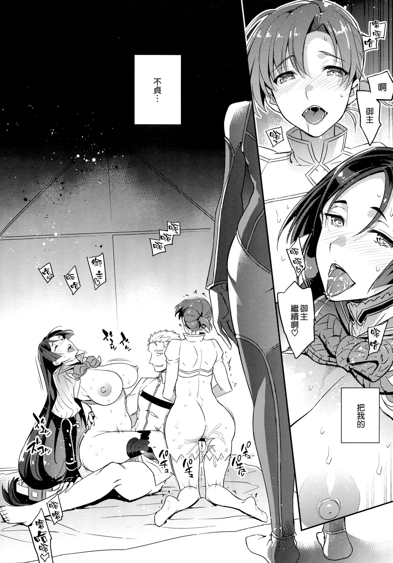 Shinjite Okuridashita Artoria ga NTRreru nante... 2 page 5 full