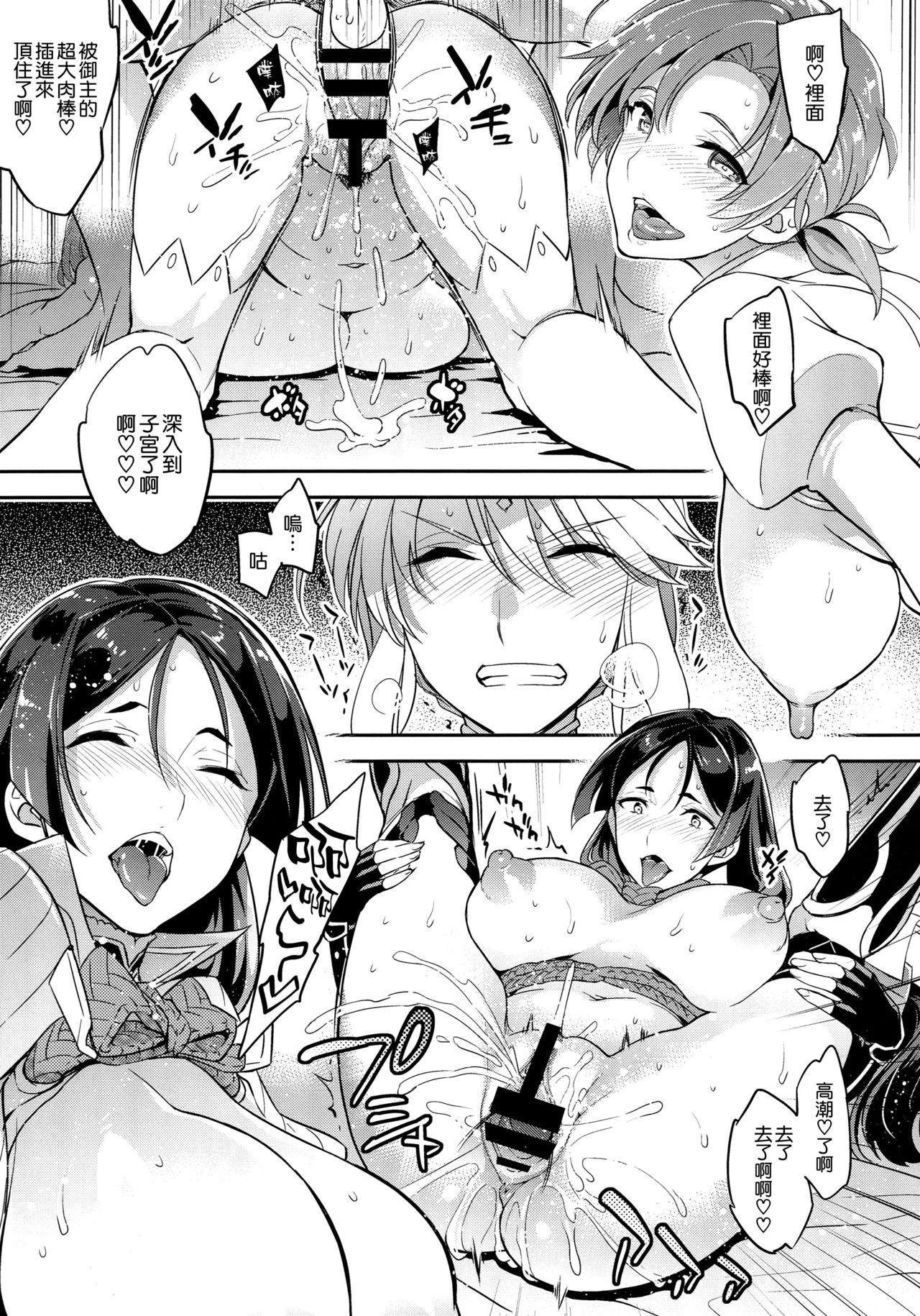 Shinjite Okuridashita Artoria ga NTRreru nante... 2 page 8 full