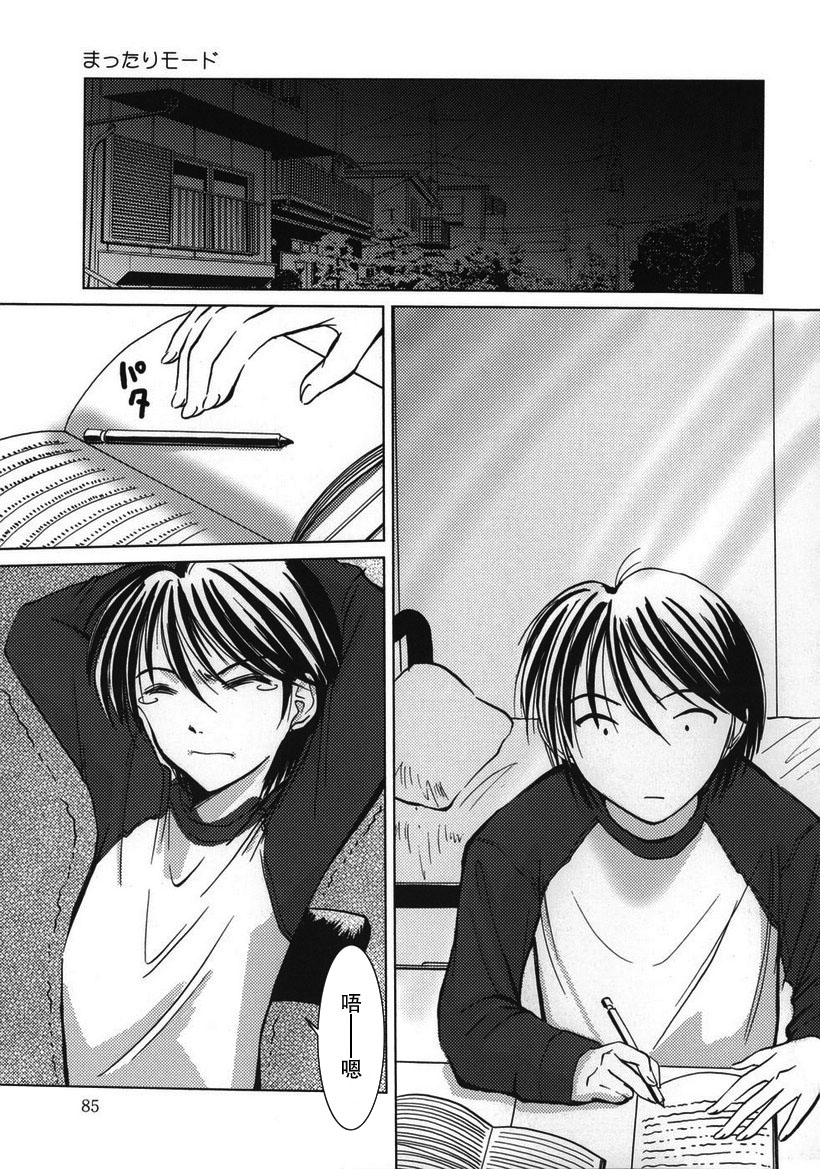 Mattari Mode page 1 full