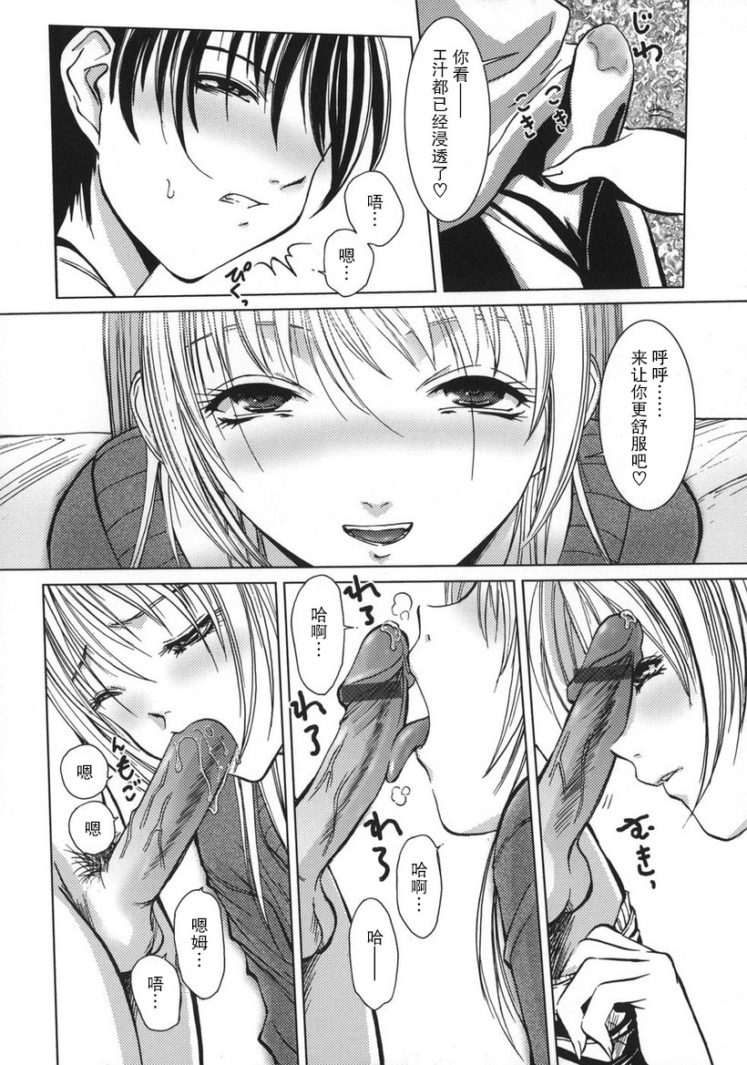 Mattari Mode page 4 full