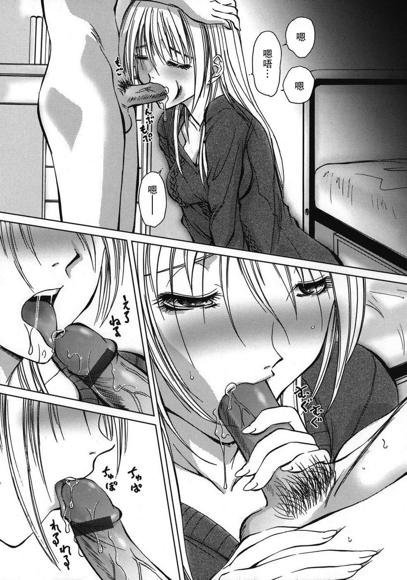 Mattari Mode page 5 full