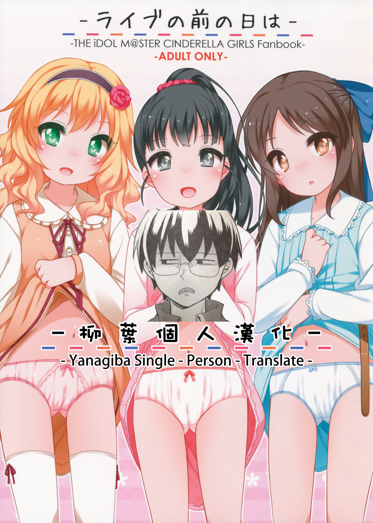 Live no Mae no Hi wa page 1 full