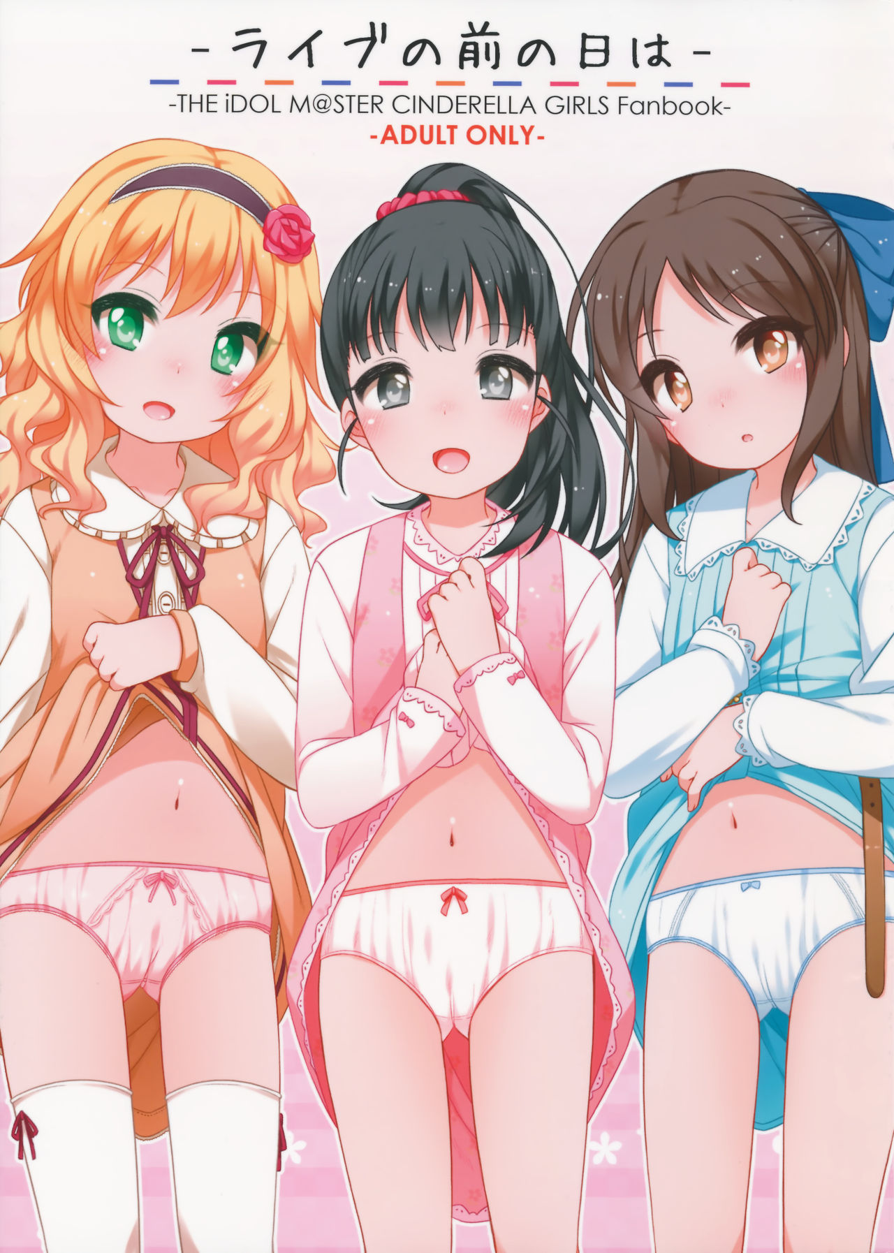 Live no Mae no Hi wa page 2 full