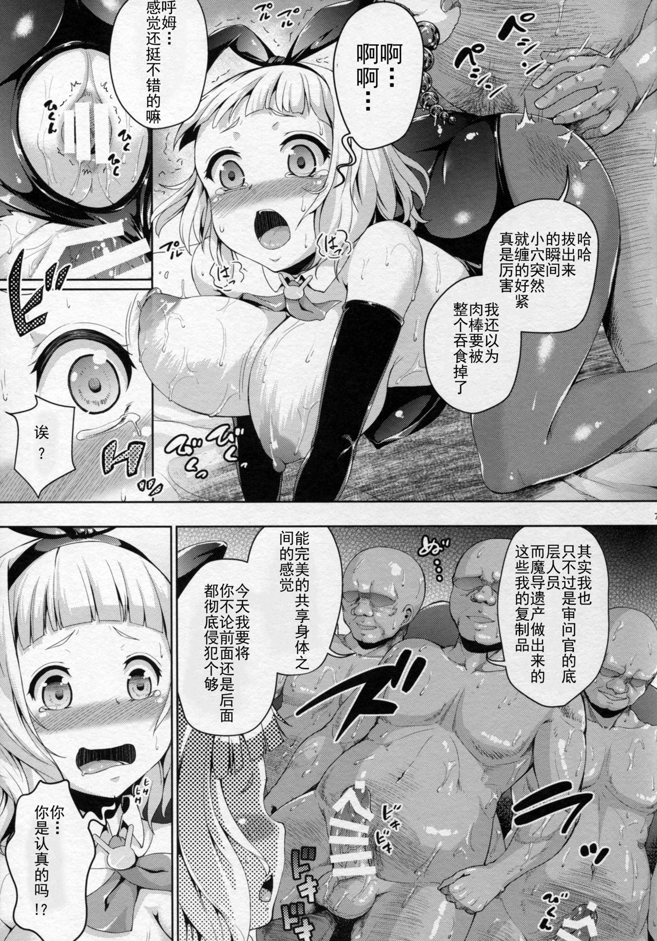 Usagi ni datte Ana wa Aru page 8 full