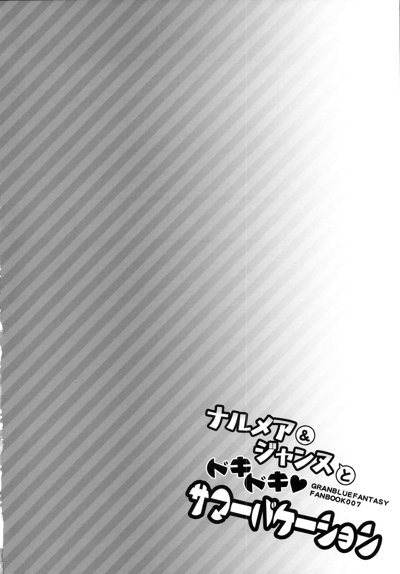 Narmaya & Jeanne to Dokidoki Summer Vacation page 4 full