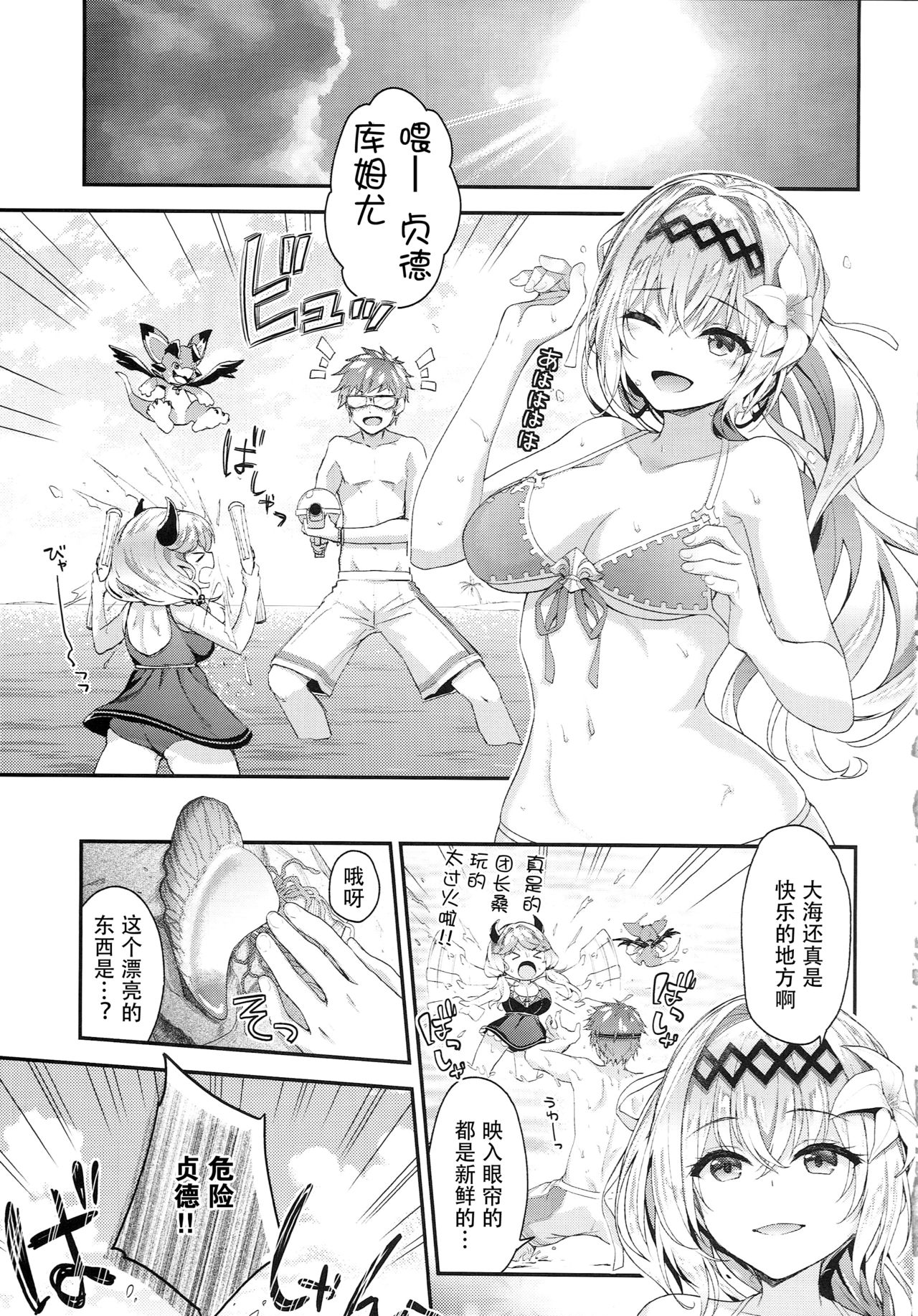 Narmaya & Jeanne to Dokidoki Summer Vacation page 5 full