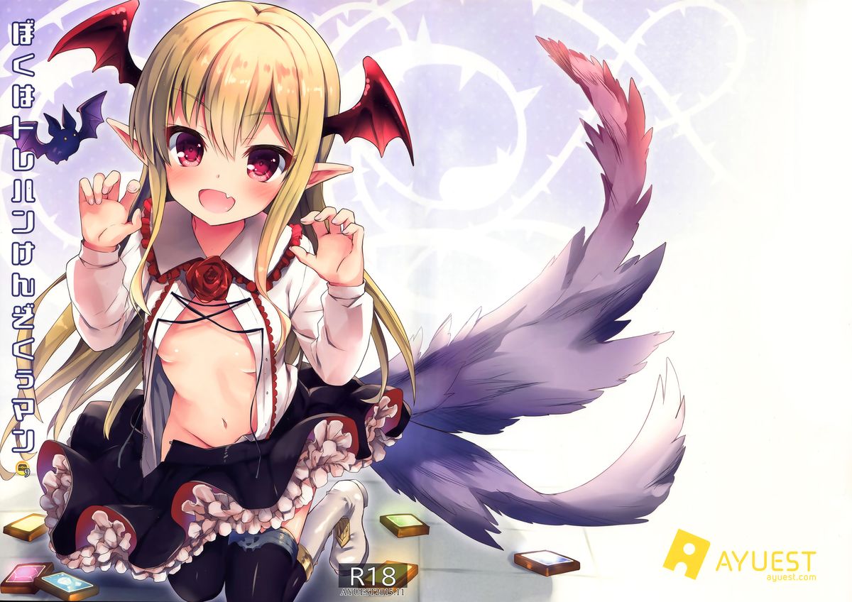 Boku wa Torehan Kenzo Kuuman page 2 full