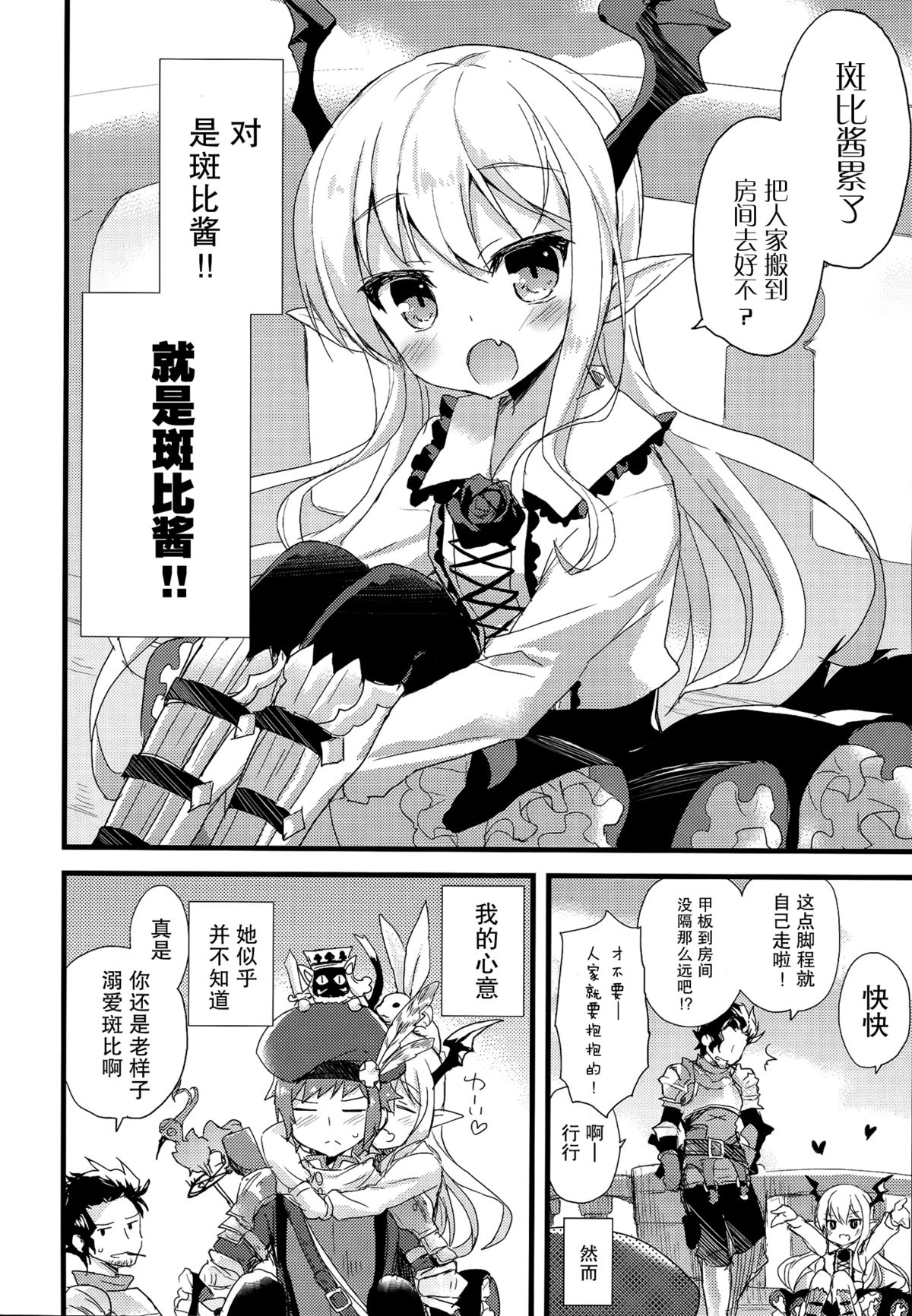 Boku wa Torehan Kenzo Kuuman page 4 full