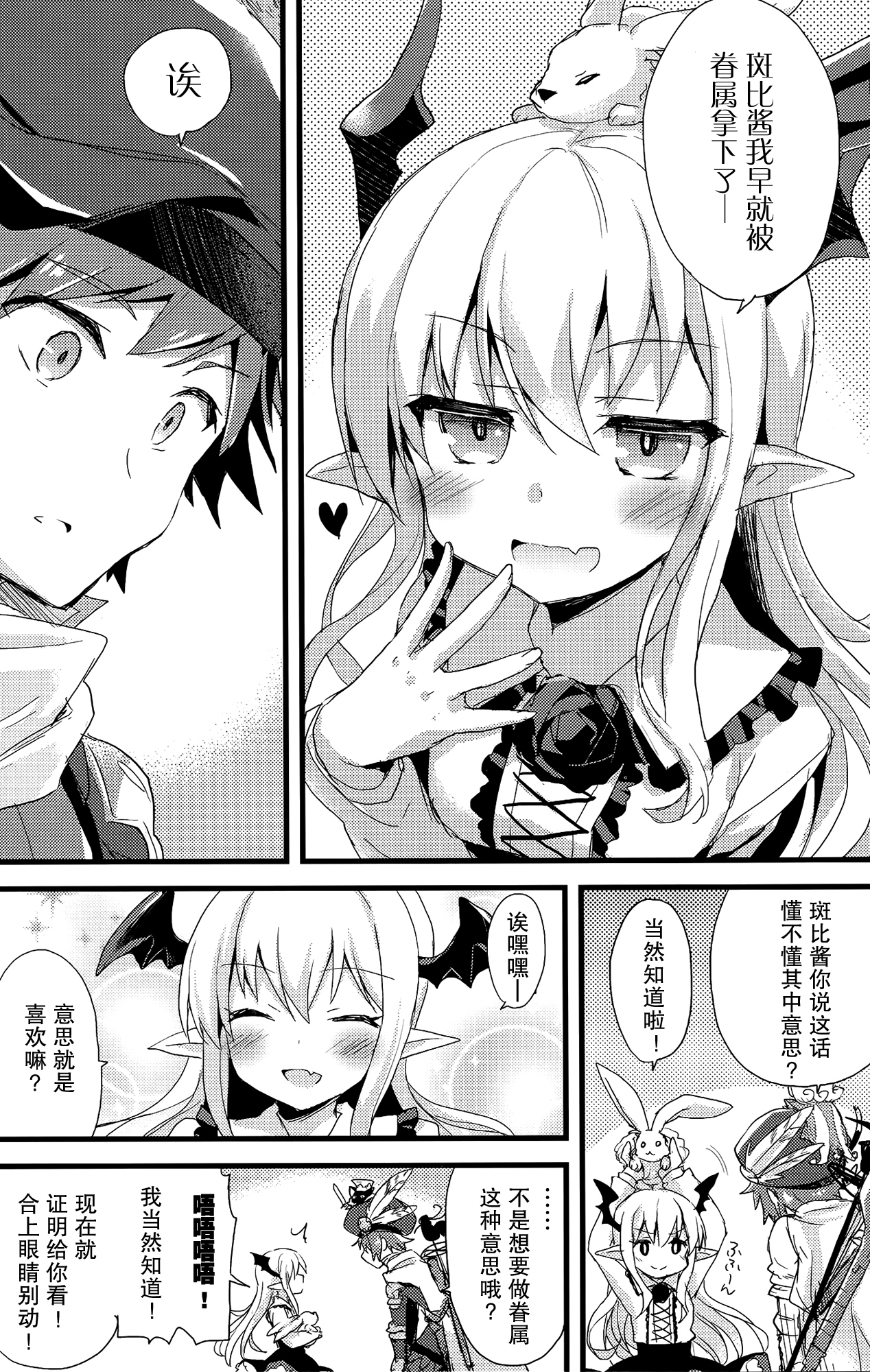 Boku wa Torehan Kenzo Kuuman page 6 full