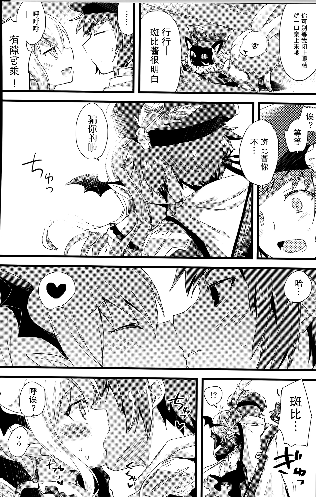 Boku wa Torehan Kenzo Kuuman page 7 full