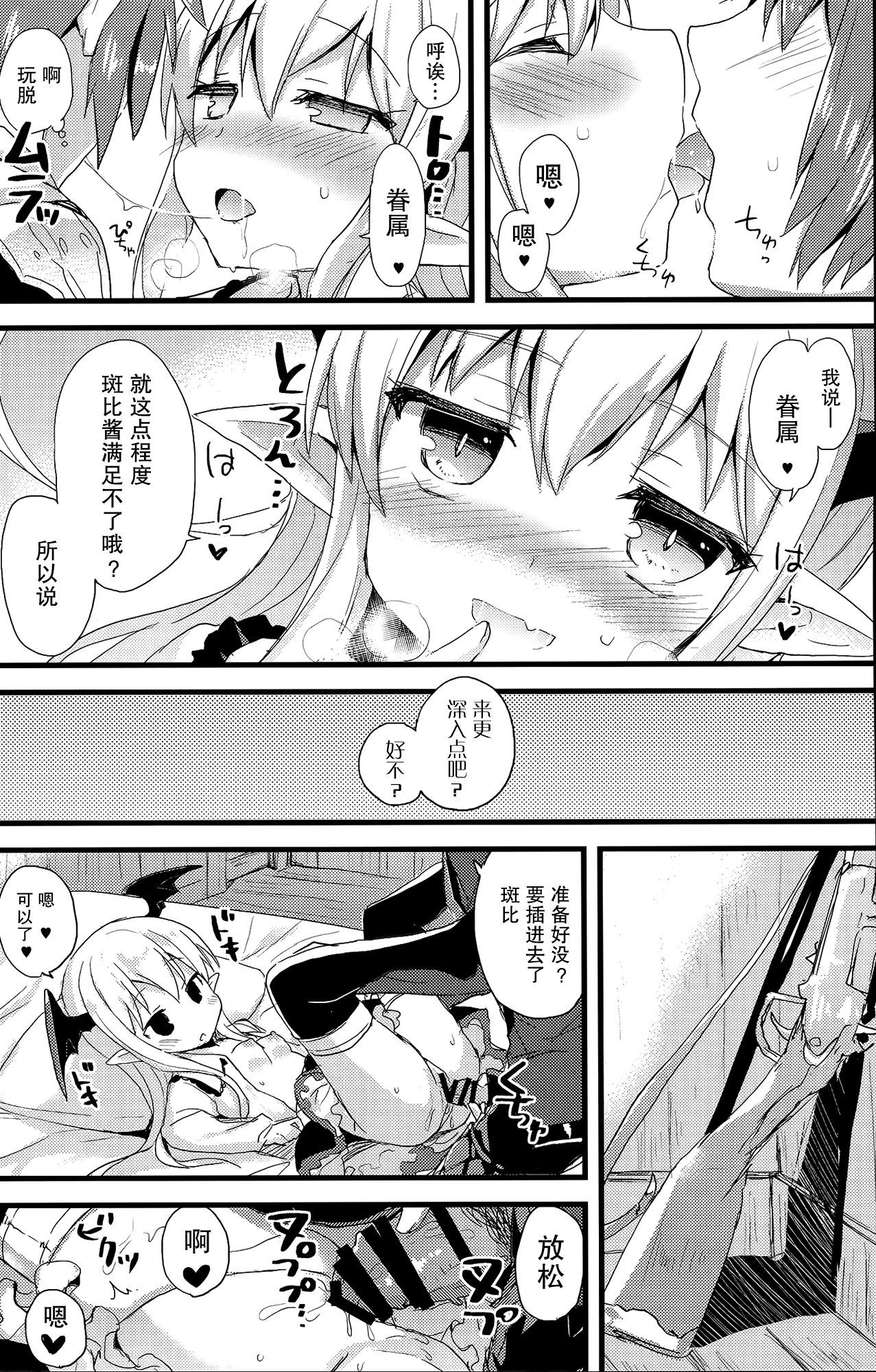 Boku wa Torehan Kenzo Kuuman page 8 full