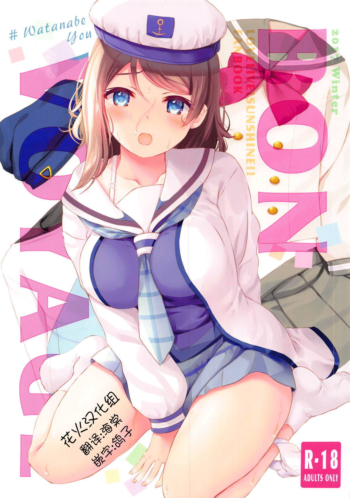 BON VOYAGE page 1 full