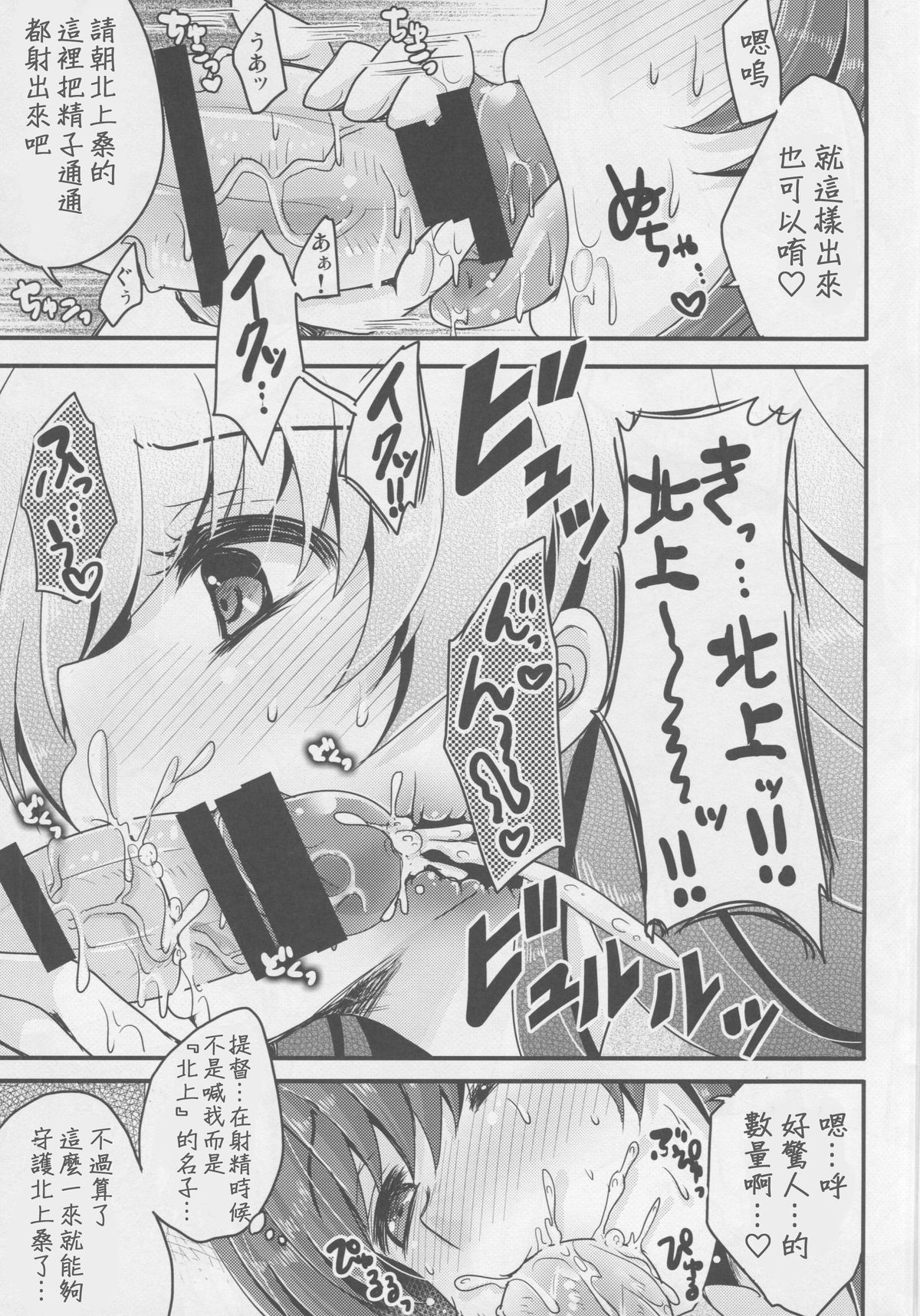 Scapegoat page 10 full