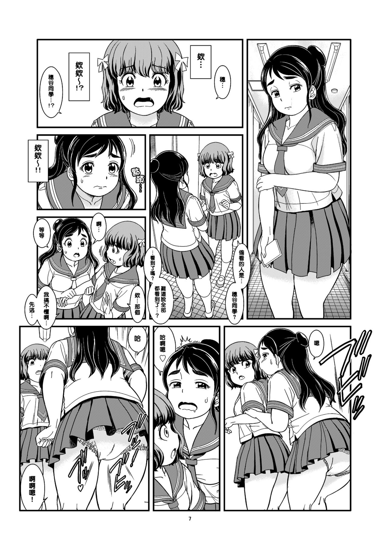 Benpi Musume page 10 full