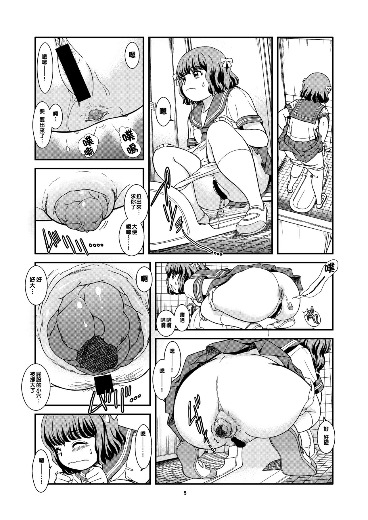 Benpi Musume page 8 full