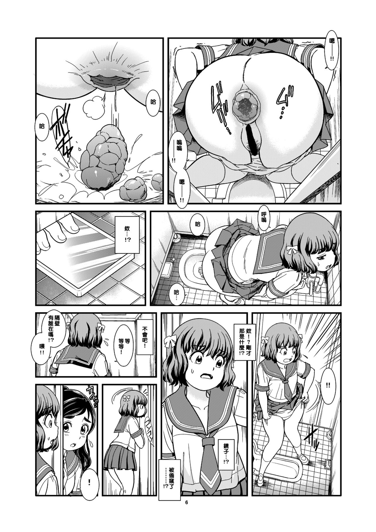 Benpi Musume page 9 full