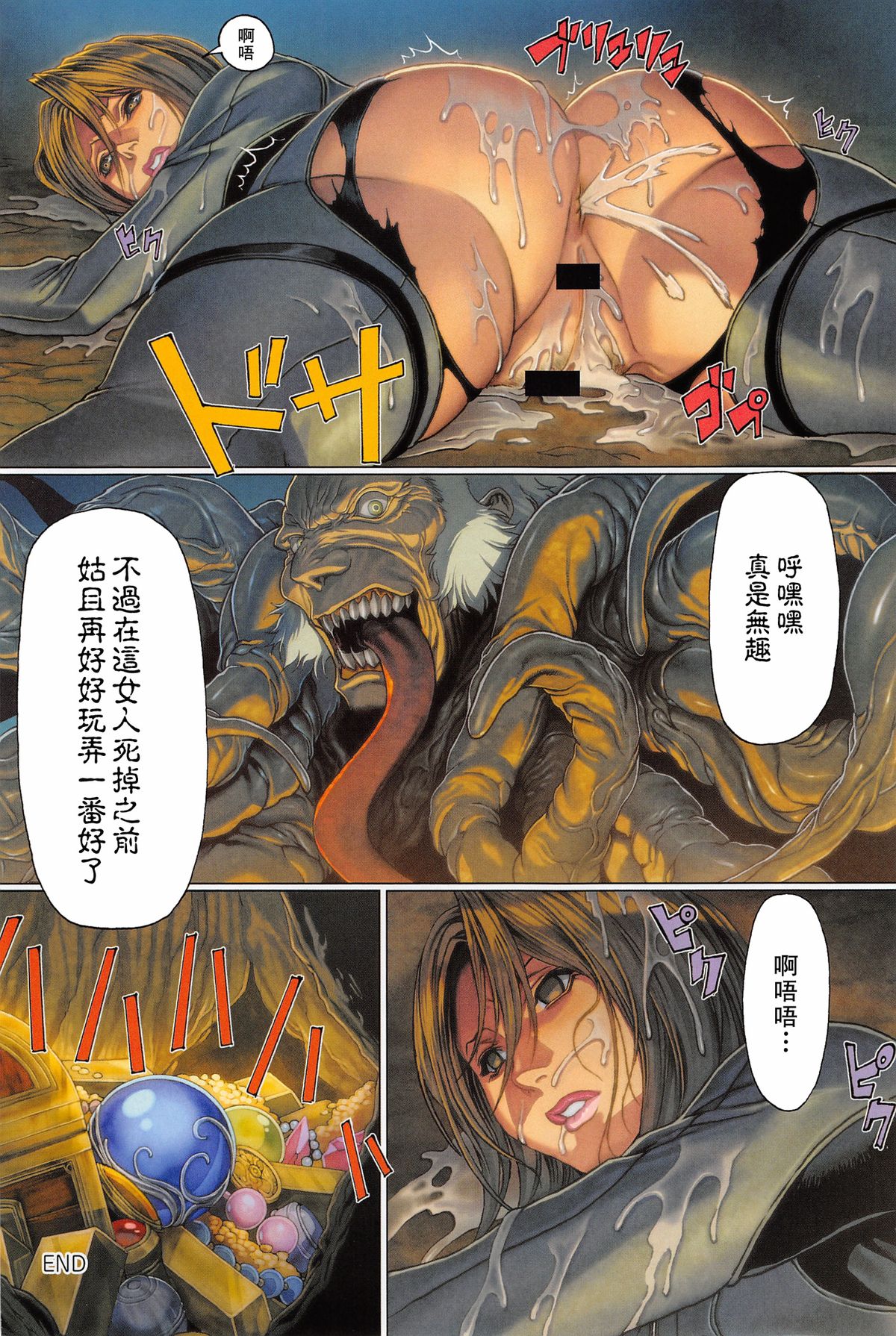 Ma-Gui -DEATH GIRL- Show Hen | 魔喰 -DEATH GIRL- 肖篇 page 8 full