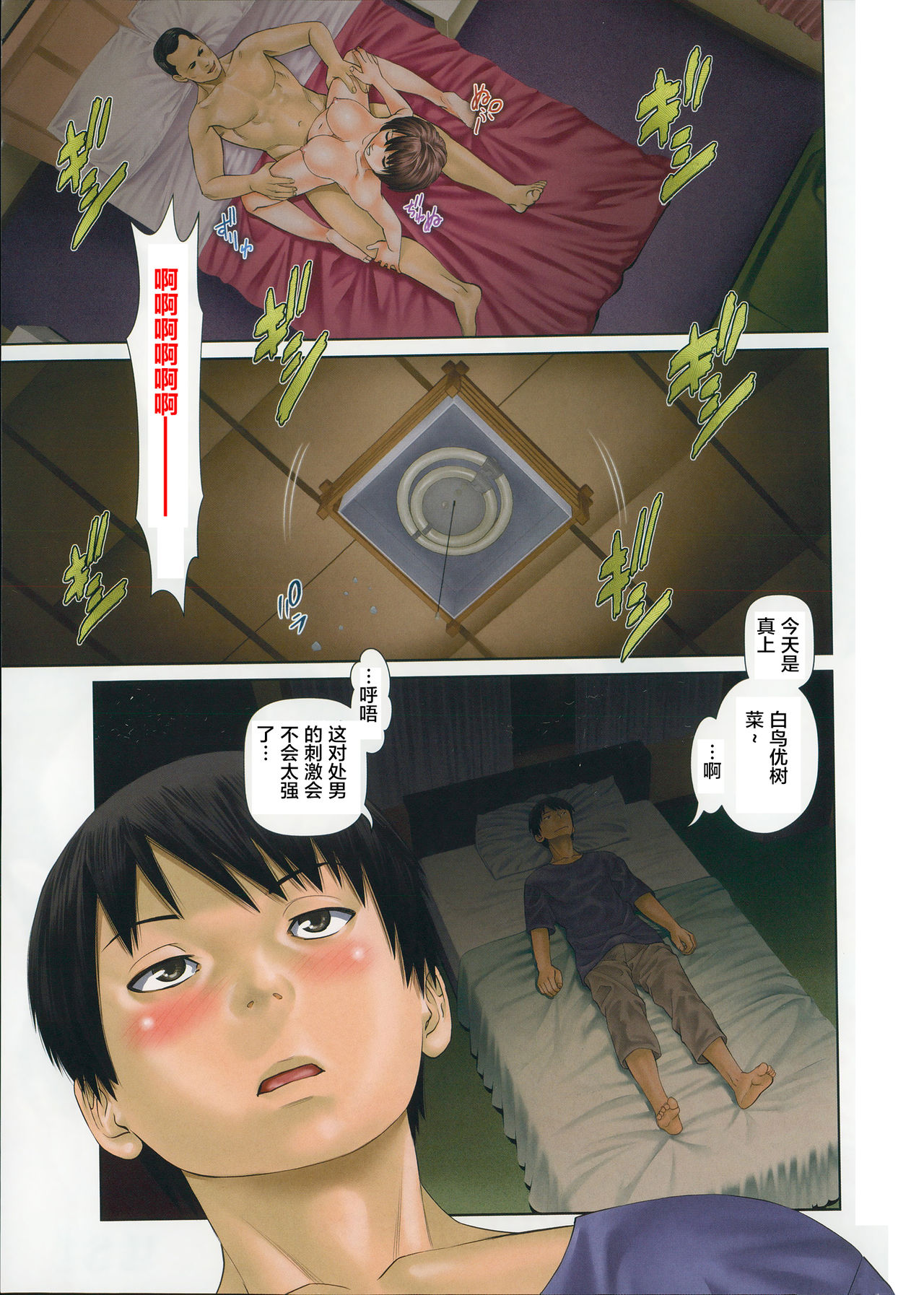 Aijin Apart - Lover's Apartment | 愛人社區公寓❤ page 4 full