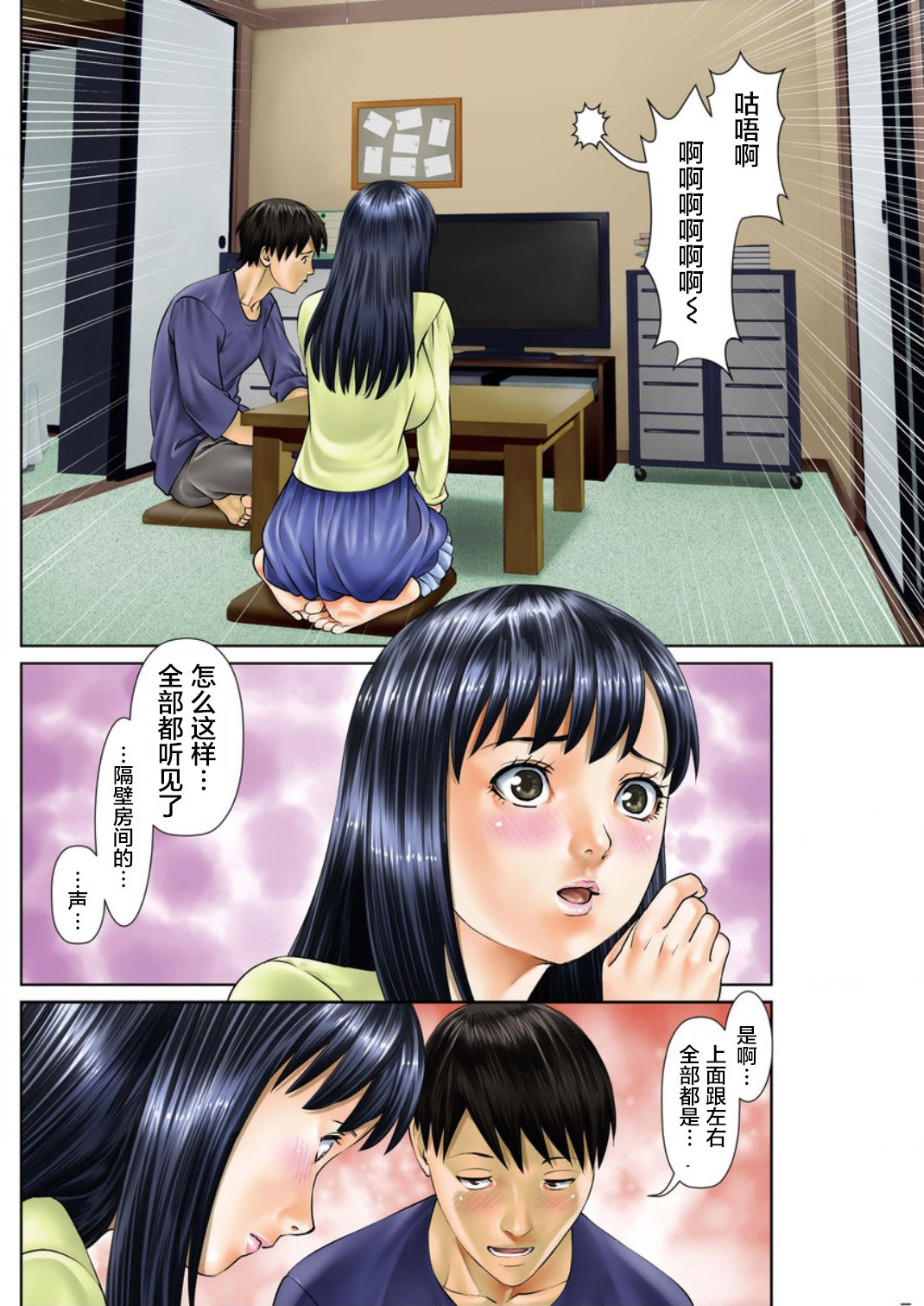 Aijin Apart - Lover's Apartment | 愛人社區公寓❤ page 9 full