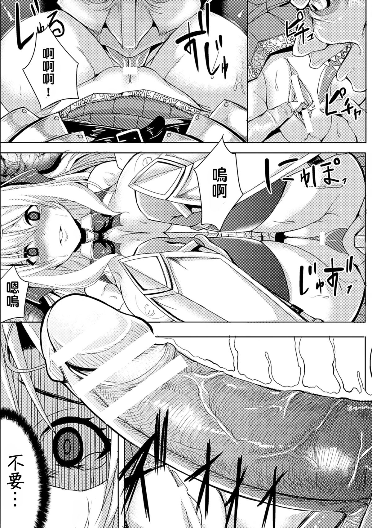 Himekishi no Batsu - Punishment of Princess Knight page 7 full