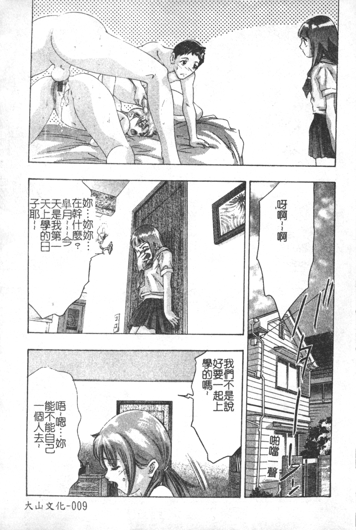 Trick-Ster page 10 full