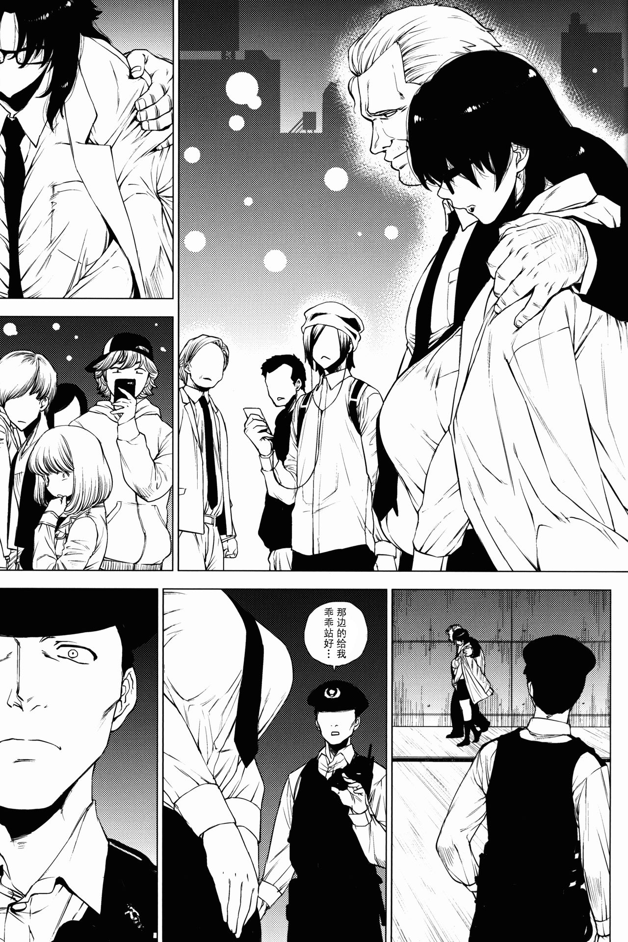 Jukujoshikousei A page 3 full