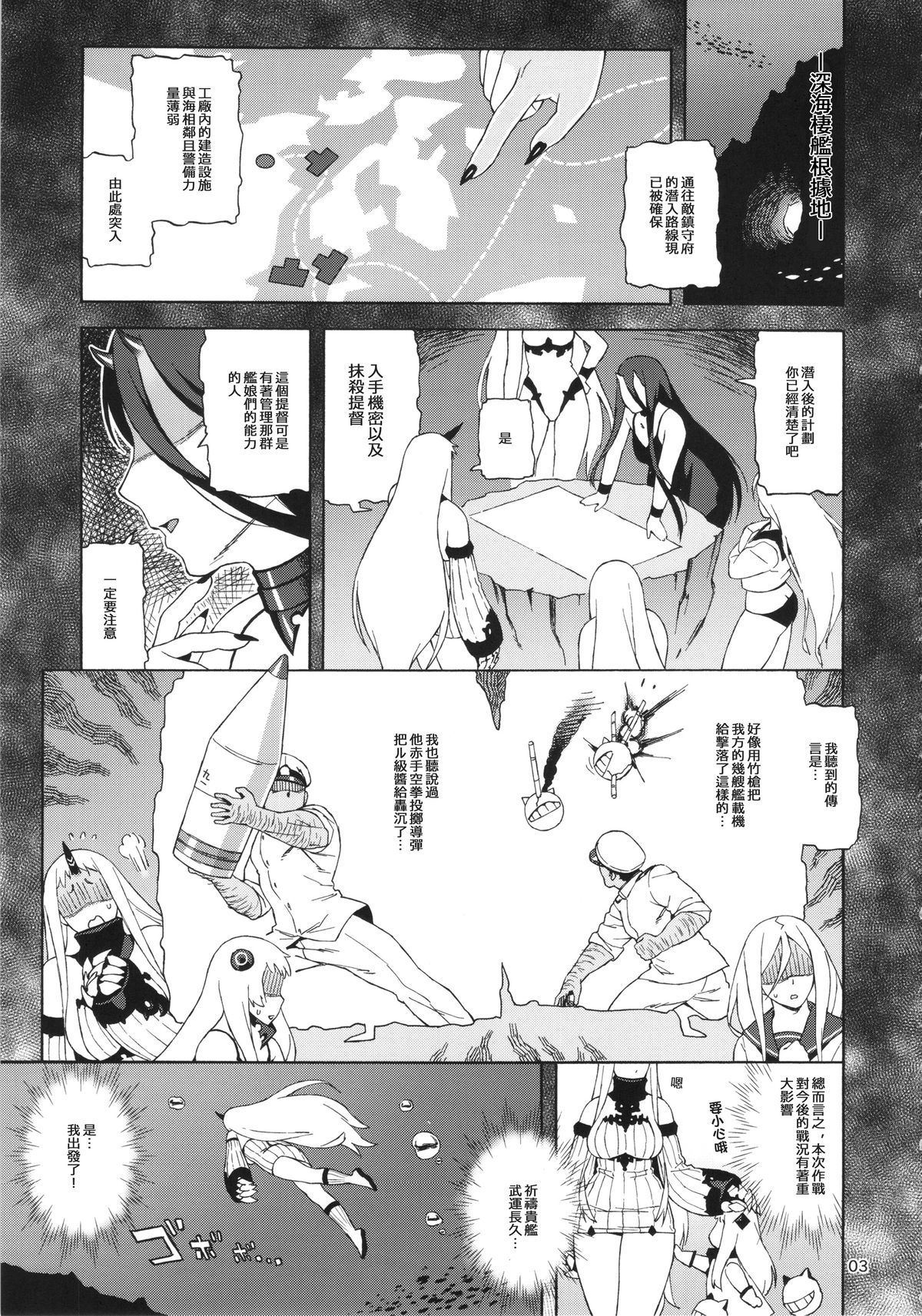 Kouwan-chan no Spy Daisakusen page 4 full