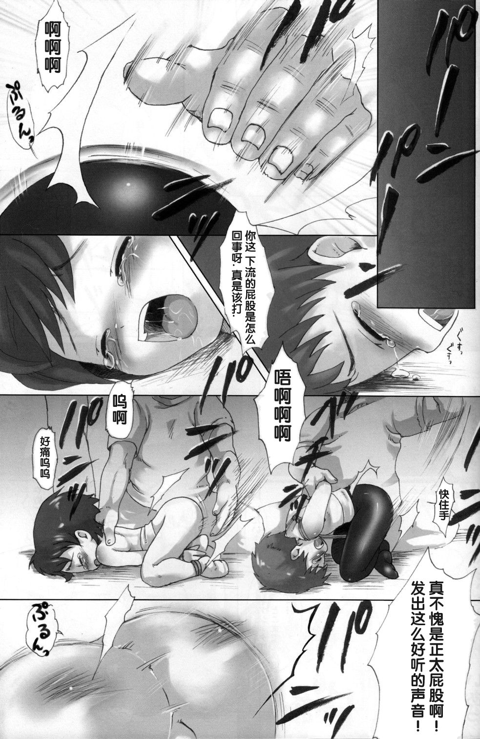 A Ballet Tights page 5 full