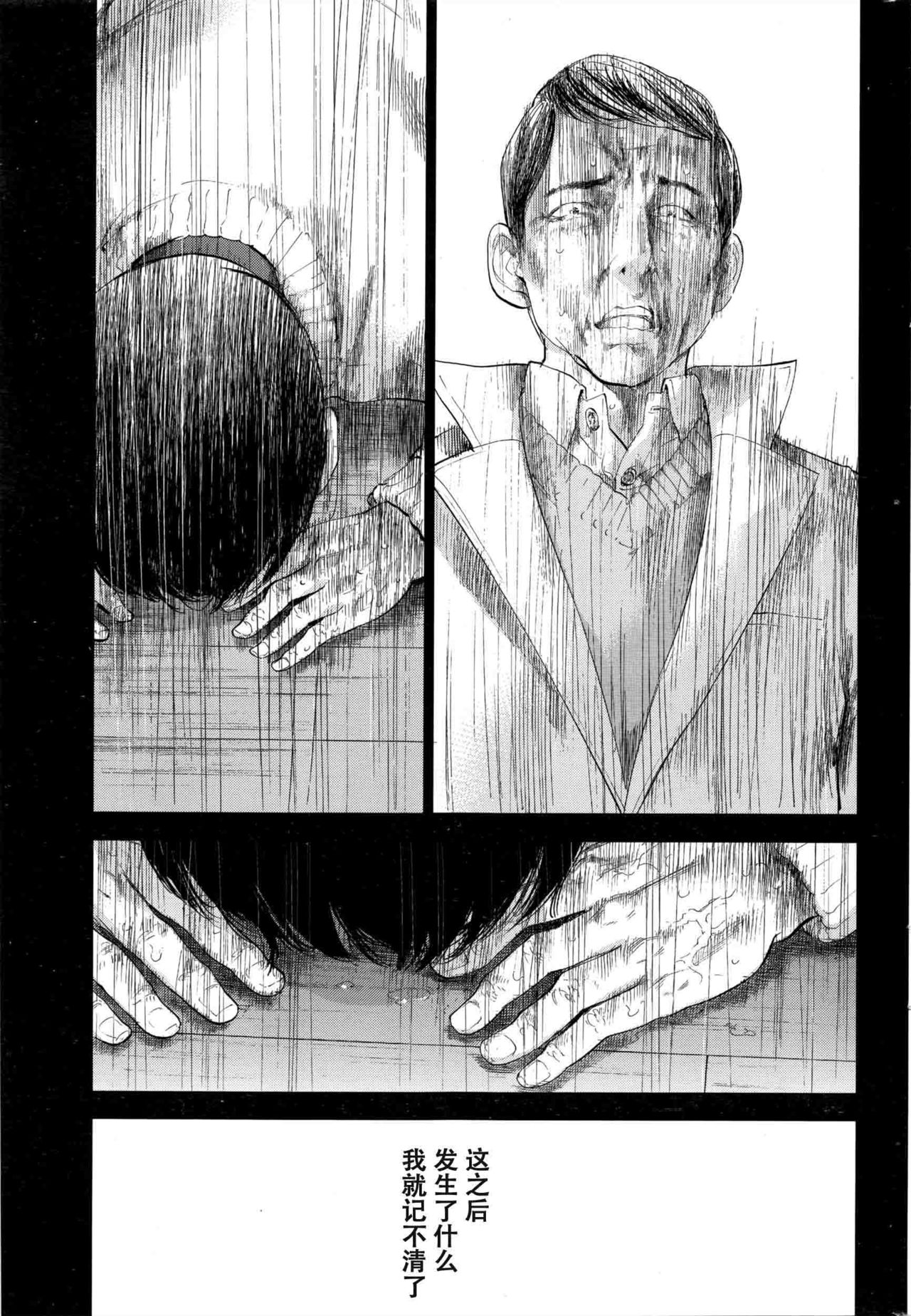 Netoraserare Ch. 25 page 5 full