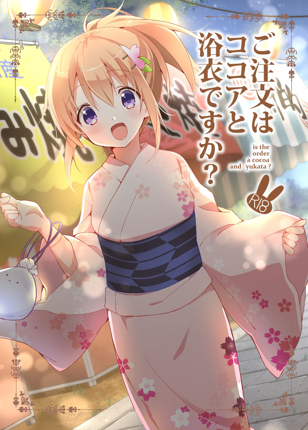 Gochuumon wa Kokoa to Yukata desu ka? - is the order a cocoa and yukata? page 2 full